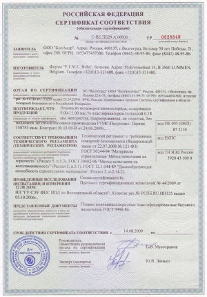 Сертификат 3