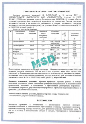 Сертификат 7