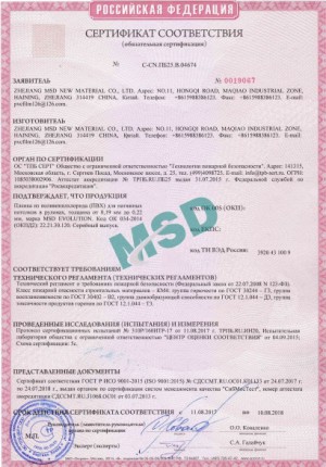 Сертификат 2