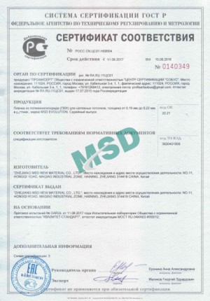 Сертификат 1