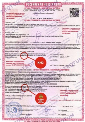 Сертификат 6