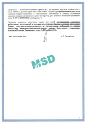 Сертификат 4